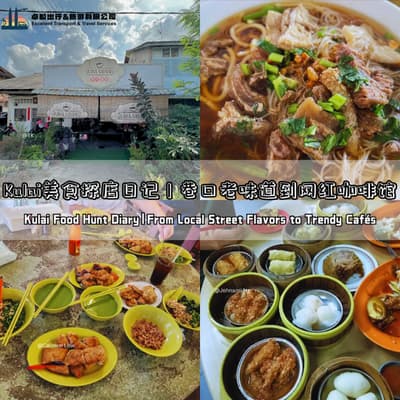 kulai food hunt diary